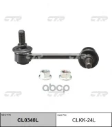 ������ ������������� ������ ����� ��� ������� 04- 55580-3E000 (Kia Sorento) 55580-3E000, CLKK-24L, CLKK24L, CTR ���. CLKK-24L CLKK24L ����