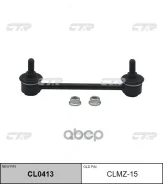 ������ ������������� Mazda 323 98-00, Premacy 01- (������ ���. CLMZ-15) CTR CLMZ15 CLMZ15 ����