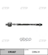 ������� ���� CRN-31 / CR0467 CTR ���. CRN-31 CRN31 ����