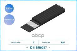 ������ ������������ 6PK691EE Cworks ���. D11BR0027 D11BR0027 ����