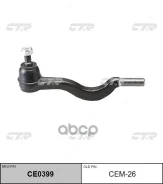 ���������� ������� /CTR/MB564853, MR241031 CTR ���. CEM-26 CTR CEM26 CEM26 ����