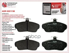 ������� ��������� �������� �������� ��� �/� ������ ADR � �������� ADR ���. ADR020111M ADR020111M ����