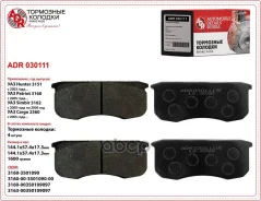 ������� ��������� �������� �������� ��� �/� ��� 3160 ADR ADR ���. ADR030111 ADR030111 ����