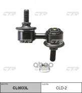 ������������ CLD-2 (48831-B1010; 48831-B1020; 48831-B1021) CTR ���. CLD-2 CLD2 ����