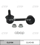 ���� ������������� ����. L (����� ���. CL0194) CTR ���. CLHO-63 CLHO63 ����