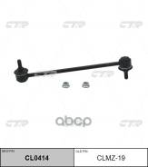   Renault Megane 2002-2010 . CL0414 (CLMZ-19) 8200166160 CTR . CLMZ19 CLMZ19 