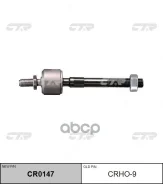������� ���� CRHO-9 (0805-0160; CR0147; SR-6170) EF6,7/EF1-EF5 GMB CTR ���. CRHO-9 CRHO9 ����