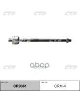 ���� ������� CTR CRM4 CRM4 ����