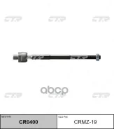 ������� ���� CRMZ-19 (CRMZ-20/48521-6N025/SR4851) CTR ���. CRMZ-19 CRMZ19 ����