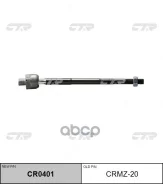 ���� ������� CTR ���. CRMZ20 CRMZ20, CTR CRMZ20 ����