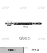 ���� ������� CTR ���. CRT45 CRT45, CTR CRT45 ����