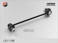 ������ ������������� Mazda 323 (BA) 94- ������� (250mm) Fenox LS11196 Fenox ���. LS11196 LS11196 ����