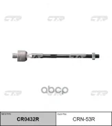 ���� ������� ����� R (����� ���. CR0432R) CTR ���. CRN-53R CRN53R ����