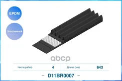 ������ ������������ 4PK643EE Cworks ���. D11BR0007 D11BR0007 ����