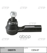 ������� ���������� CEN-67 (CEN-47; �ATE0203; �CEN-9; �CTN-77; �CTN-90) CTR ���. CEN-67 CEN67 ����
