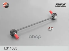 ������ ������������� Chery Tiggo 4 18-; Renault Laguna 01-, Traffic 01-; Opel Vivaro 01- ��������� Fenox LS11085 Fenox ���. LS11085 LS11085 ����