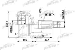 ���� ������ �-�� 28x56x23 Mazda: 626 ��� ABS 91-97 Patron ���. PCV1268 PCV1268 ����