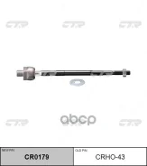 ������� ���� CRHO-43 / CR0179 CTR ���. CRHO-43 CRHO43 ����