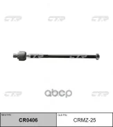 ���� ������� CTR ���. CRMZ25 CRMZ25, CTR CRMZ25 ����