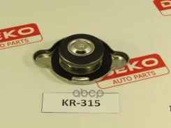 ������ ��������� DEKO KR-315 0.9 (R124) (������� ����) 16401-63010 DEKO ���. KR-315 KR315 ����