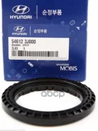 ��������� ����� ������������ Hyundai-KIA ���. 54612-3J000 546123J000 ����