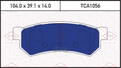 ������� ��������� Chevrolet Lacetti 05- ����. Tatsumi ���. TCA1056 TCA1056 ����