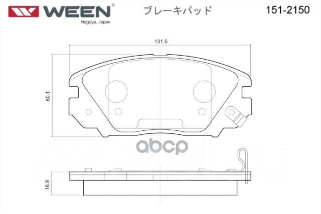     Ween . 151-2150 1512150 