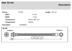 ����� ��������� Chevrolet Spark (M300) 09- �������� KK FT0491 KK ���. FT0491 FT0491 ����