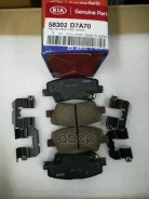 �������� ��������� ������� � ���������� (4��) Hyundai-KIA ���. 58302D7A70 58302D7A70 ����