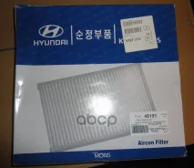 ������ �����. 97133-2D100 Elantra 03-06 AC9301, �AIKO), �AC9301C, �AIKO), �GB9825, �BIG), �GB9825C, �BIG), �FS055, �Fortech), �FS055C, �Fortech), �CF1...
