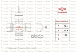 ���������� GUT-12/TT-112/UJ-210 04371-30011/. 26x80 (Matsuba) ���������� Matsuba ���. UJ-210 Matsuba UJ210 ����