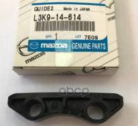 ����������� ���� L3K9-14-614 Mazda ���. L3K914614 L3K914614 ����