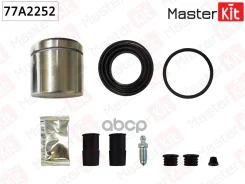����������� ���������� ��������+������� FORD Mondeo I, II 02-93-11-00 77A2252 MasterKit ���. 77A2252 77A2252 ����