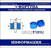 ������ ������ ������������� ������� T101U ������� ���. T101U T101U ����