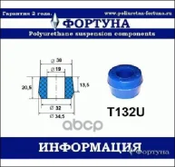 ������ ������������ ������� T132U ������� ���. T132U T132U ����
