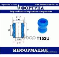 ������ ������������ ������� T152U ������� ���. T152U T152U ����