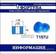 ������ ������������ ������� T157U ������� ���. T157U T157U ����