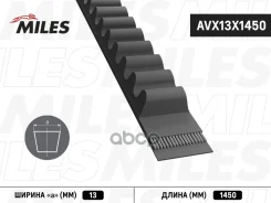 ������ ��������� �������� AVX13X1450 Miles ���. AVX13X1450 AVX13X1450 ����