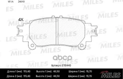 ������� ��������� ������ (����� Semi-Metallic) Lexus RX 350/450h 09- E110440 Miles ���. E110440 E110440 ����