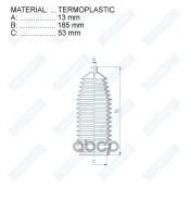 ������� ������� ����� Termoplastic (13*185*53) Chevrolet Motorherz ���. RDZ0059MG RDZ0059MG ����