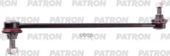 ���� ������������� L=333mm Mercedes B-Series (W246 ) 11/2011- (����������� � ������) Patron ���. PS4581 PS4581 ����