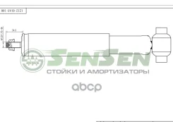 ����������� �������� Volvo S60, S80 (TS, XY), V70 II Estate (P80) ������ Sensen ���. 12120145 12120145 ����