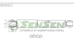 ����������� OPEL Vectra � 02- ����. ���. /����. ���. Sensen ���. 12130110 12130110 ����
