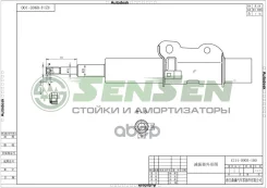 ����������� ��� ��� VW Crafter 06- Sensen ���. 42140905 42140905 ����