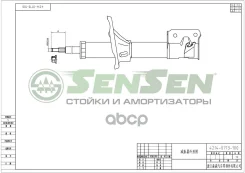����������� �������� ����� Sensen ���. 42140713 42140713 ����