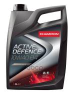 Champion Active Defence