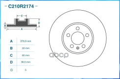 ���� ��������� �������� AUDI / SEAT / Skoda / VW / Cworks ���. C210R2174 C210R2174 ����