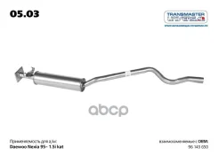 ��������� Transmaster Universal ���. 0503 0503 ����