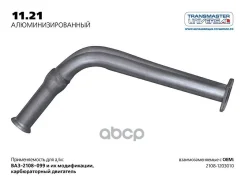 ����� �������� ��� �/� ��� 2108 Uneversal (����������) 1121AL ����