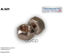 ����� A.521 Transmaster Universal ���. A.521 A521 ����